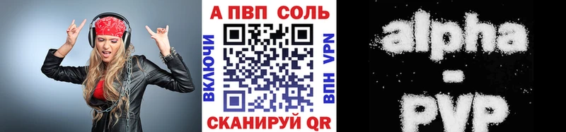 A PVP Соль  магазин продажи   Неман 
