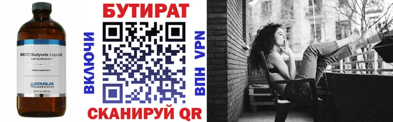 Бутират буратино закладка Неман