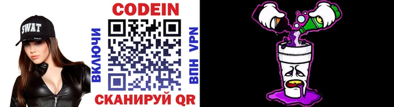 наркошоп  Неман  ОМГ ОМГ tor  Codein напиток Lean (лин) 