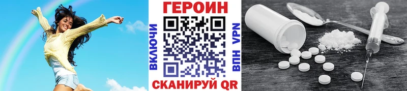 Героин VHQ  МЕГА ссылка  Неман 