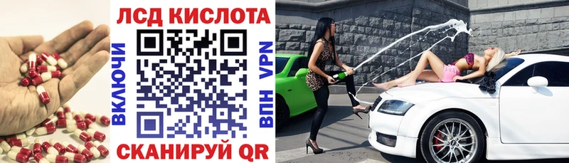 ЛСД экстази кислота  Неман 