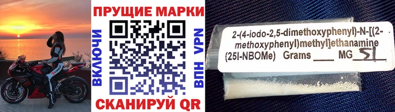 Марки NBOMe 1500мкг Неман